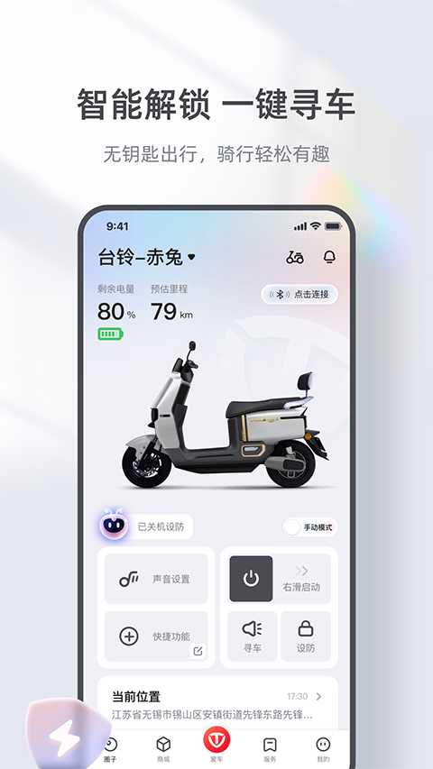 截图2